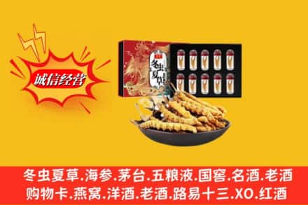英山县名酒回收虫草.jpg