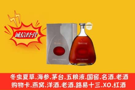 英山县回收轩尼诗李察