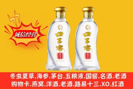 英山县回收口子窖