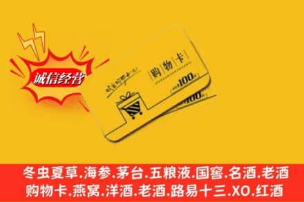 英山县回收购物卡