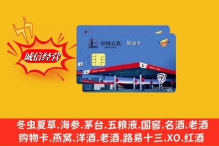 英山县回收加油卡